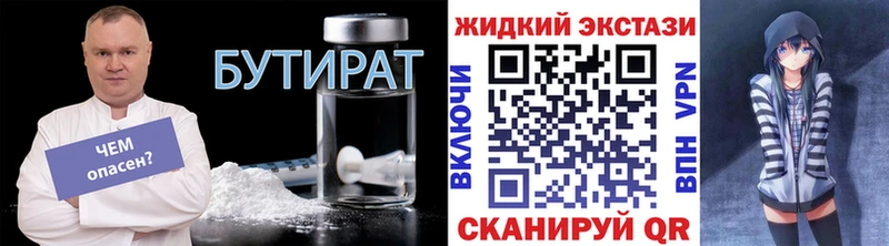 блэк спрут зеркало  Кедровый  Бутират Butirat  цены наркотик 