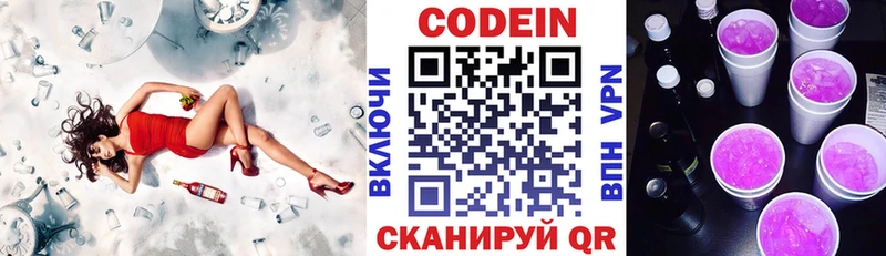 Codein Purple Drank  Кедровый 