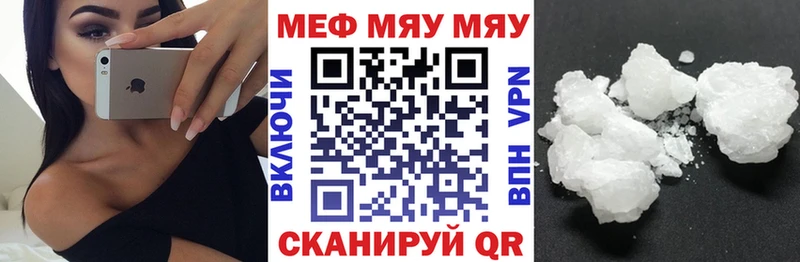 Меф мяу мяу мука Кедровый